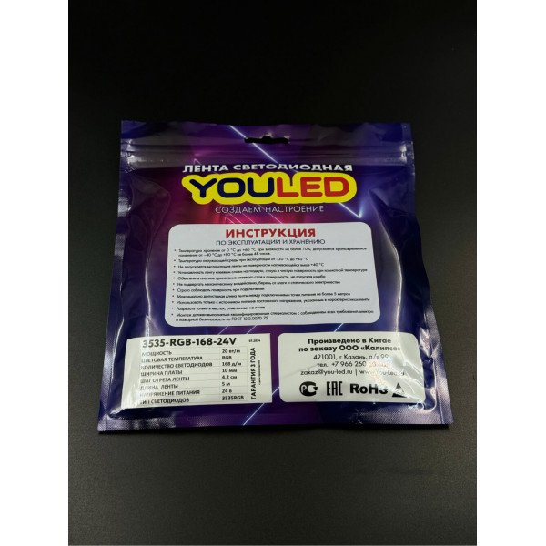 Лента светодиодная YouLED RGB 20w 168d