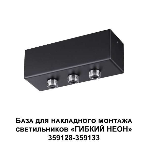 359142 KONST NOVOTECH 359142