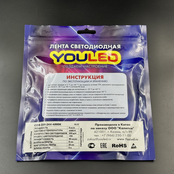 Лента светодиодная YouLED COB 9w 320d 3000К, 4000К, 6000К