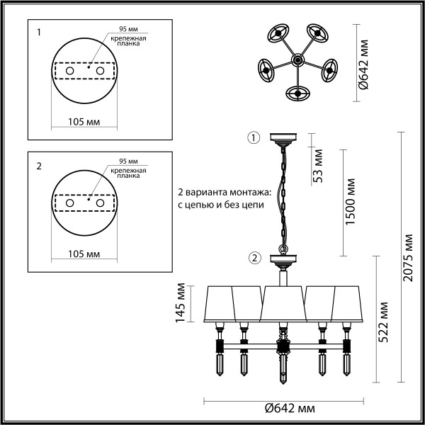 4894/5 MODERN ODEON LIGHT EXCLUSIVE 4894/5