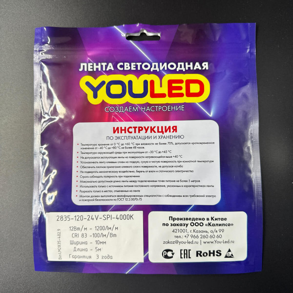 Лента светодиодная YouLED SPI 12w 120d 3000К, 4000K, 5000K