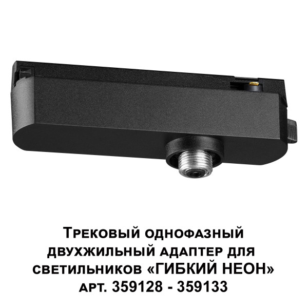 359126 KONST NOVOTECH 359126
