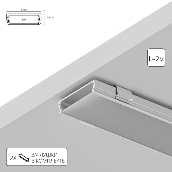 Профиль для ленты Arte Lamp SURFACE ARTE LAMP A240605S