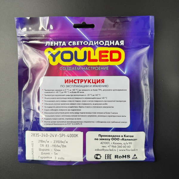 Лента светодиодная YouLED SPI 21w 240d 3000К, 4000K, 5000K