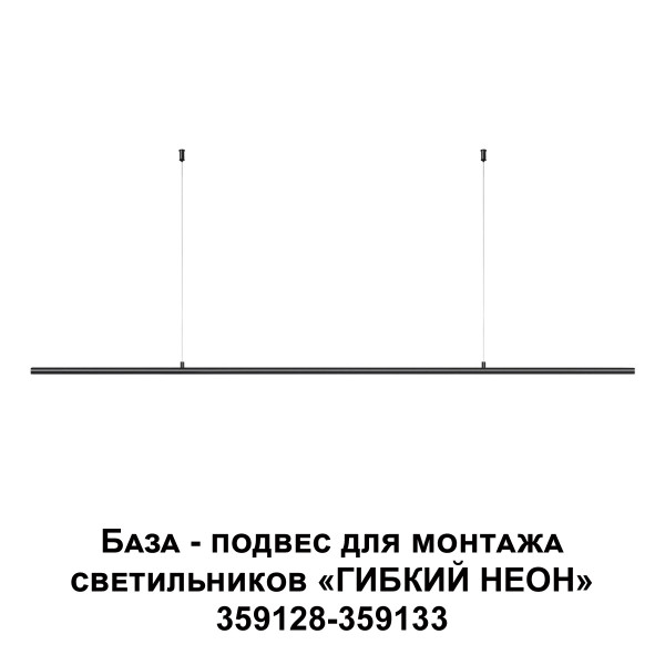 359146 KONST NOVOTECH 359146