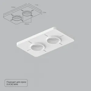Закладная Arte Lamp для монтажа светильников DUCRE MINI в натяжной потолок