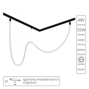 Гибкий неон Arte Lamp LOOP для магнитных трековых систем OPTIMA, LINEA, EXPERT