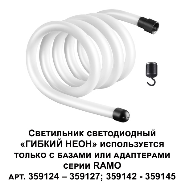 359130 KONST NOVOTECH 359130