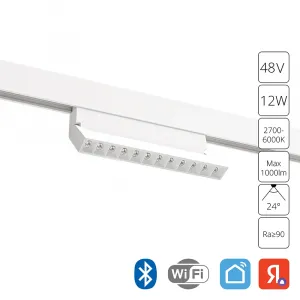 Магнитный трековый светильник Arte Lamp LINEA