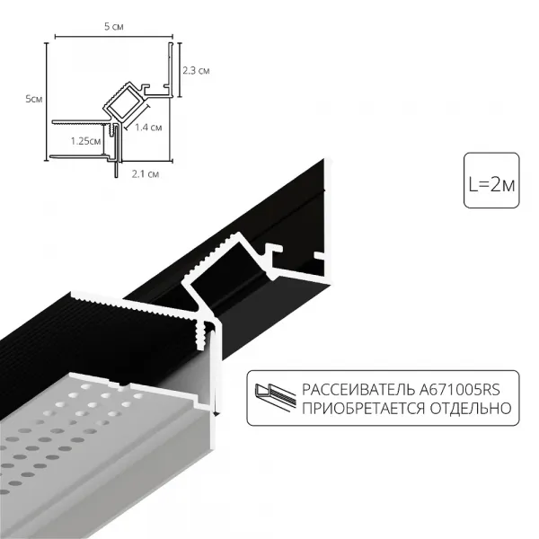 Теневой профиль под ГКЛ Arte Lamp GAP ARTE LAMP A670206