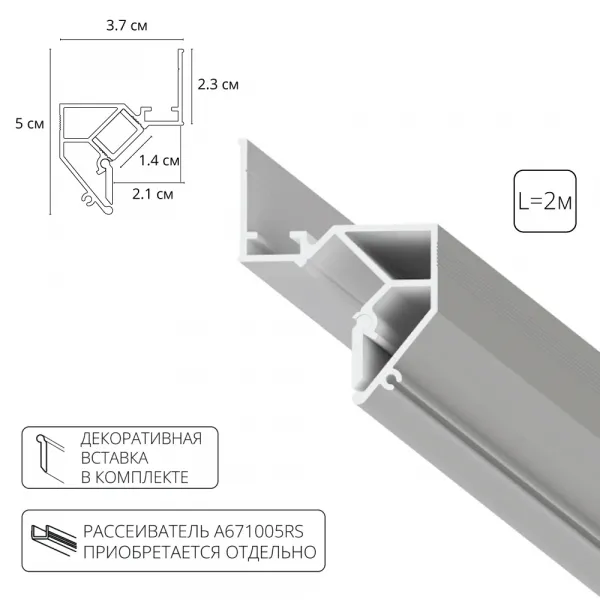 Теневой профиль под натяжной потолок Arte Lamp GAP ARTE LAMP A680233