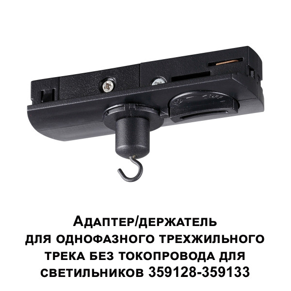 359135 KONST NOVOTECH 359135