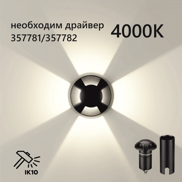 6662/3GL NATURE ODEON LIGHT 6662/3GL