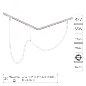 Гибкий неон Arte Lamp LOOP для магнитных трековых систем OPTIMA, LINEA, EXPERT
