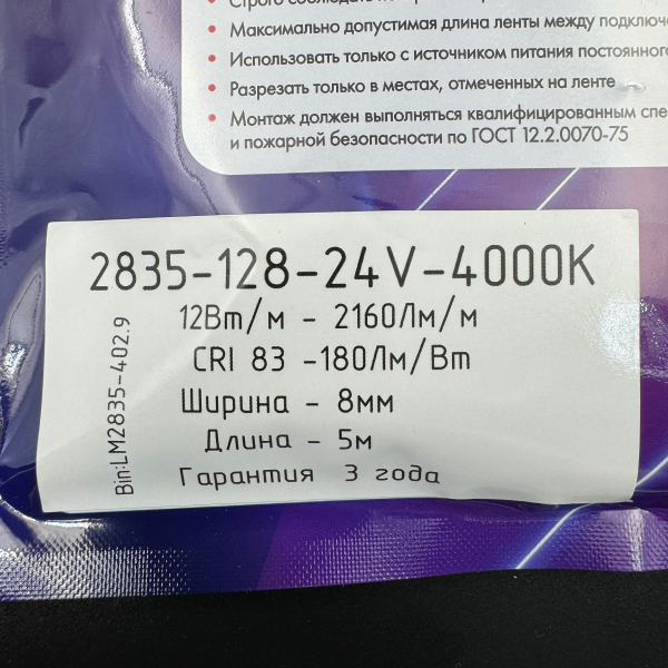 Лента светодиодная YouLED 12w 128d 3000К, 4000К, 6000К