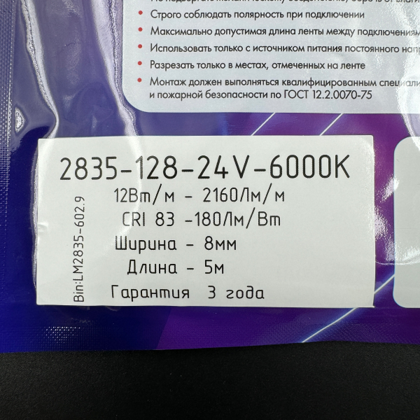 Лента светодиодная YouLED 12w 128d 3000К, 4000К, 6000К
