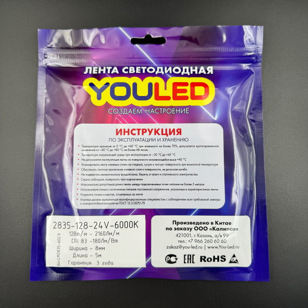 Лента светодиодная YouLED 12w 128d 3000К, 4000К, 6000К