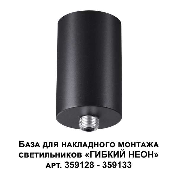 359125 KONST NOVOTECH 359125