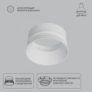 Декоративная рамка для безрамочного светильника Arte Lamp INTER