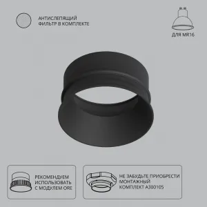 Декоративная рамка для безрамочного светильника Arte Lamp INTER