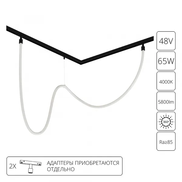 Гибкий неон Arte Lamp LOOP для магнитных трековых систем OPTIMA, LINEA, EXPERT ARTE LAMP A4911PL-1BK