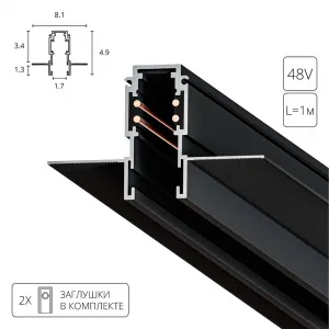 Магнитный шинопровод Arte Lamp EXPERT-ACCESSORIES