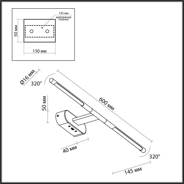 6634/7WL HIGHTECH ODEON LIGHT 6634/7WL