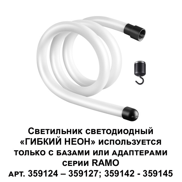 359129 KONST NOVOTECH 359129