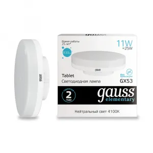 Светодиодная лампа Gauss 11W 830Lm 4100K GX53 83821