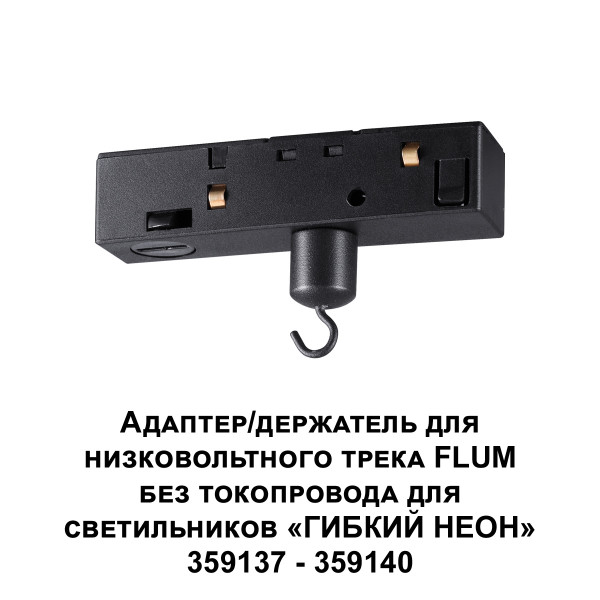 359141 KONST NOVOTECH 359141