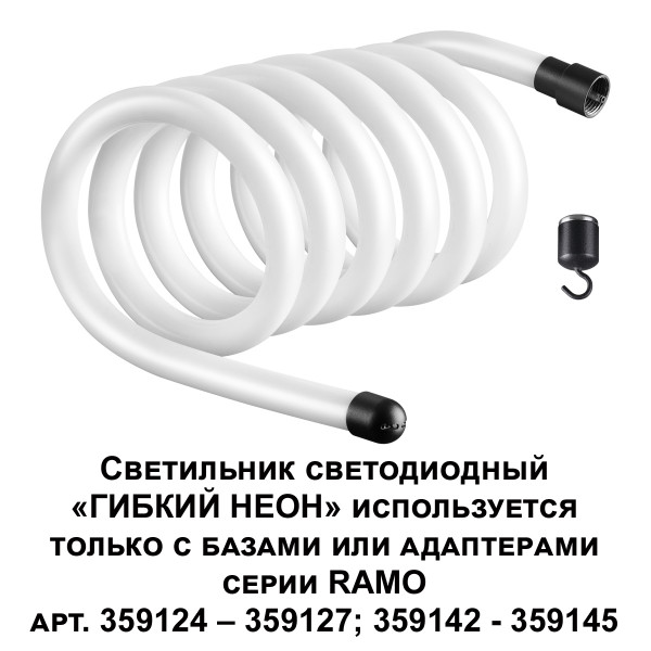 359132 KONST NOVOTECH 359132